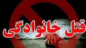 پدر مراغه‌‍‌ای خانواده خود را قتل عام کرد