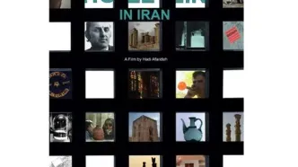 یک جایزه از اسپانیا برای «هولاین در ایران»
