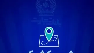 شعب کشیک بانک تجارت برای روز پنج‌شنبه ۱۳ شهریور ۱۴۰۴
