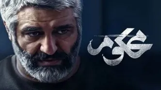سریال محکوم: جنایت، هیجان و بازپرس زن | قسمت سوم آماده دانلود