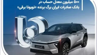 رشد ۶۱ درصدی درآمد عملیاتی وبصادر با تراز مثبت 25