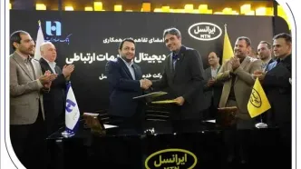 مدیران عامل بانک صادرات ایران و ایرانسل تفاهم‌نامه همکاری امضاء کردند
