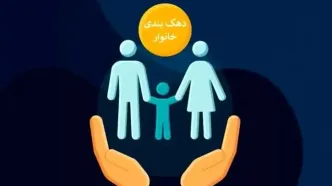دیوان محاسبات هشدار داد؛ حذف دهک‌ها وارد فاز جدید شد
