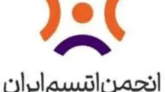 اطلاعیه انجمن اتیسم ایران درباره مصرف استامینوفن در دوران بارداری