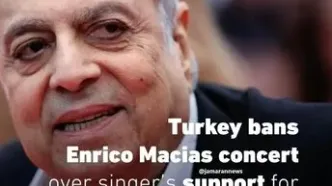 کنسرت خواننده معروف لغو شد