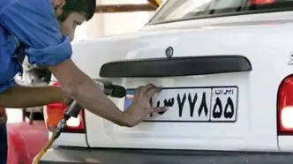 تغییر ساعت کار مراکز تعویض پلاک