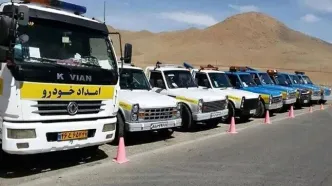 تعیین نرخنامه فعالیت امداد خودرو برای نخستین بار