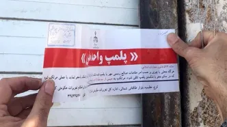 تشکیل پرونده برای برگزارکنندگان فَشِن‌شو در بازار تهران