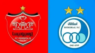 مکان و زمان دربی استقلال و پرسپولیس مشخص شد