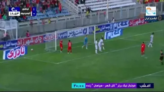ویدیو: گل دوم تراکتور به آلومینیوم توسط دروژدک
