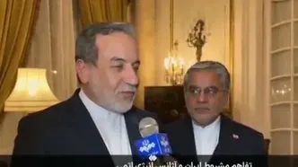 شرط ایران برای پایبندی به توافق با آژانس از زبان عراقچی
