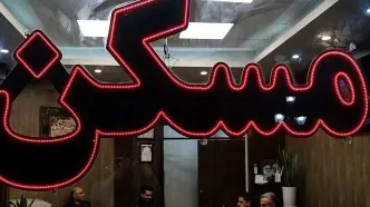 اقساط وام مسکن چقدر است؟