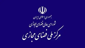 پیش‌نویس ۲ سند راهبردی در فضای مجازی برای دریافت نظر منتشر شد