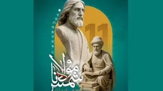 شمس و مولانا؛ تا همیشه بر فراز تاریخ می‌درخشند