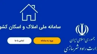 اگر می‌خواهید قبض برقتان نجومی نشود در سامانه املاک ثبت نام کنید