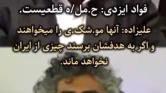 ببینید| پیش‌بینی چهره نزدیک به سعید جلیلی درباره جنگ؛ حمله بعدی به ایران قطعی است