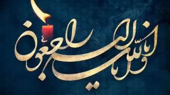 پیام تسلیت رئیس شورای هماهنگی تبلیغات اسلامی به درگذشت والده حدادعادل