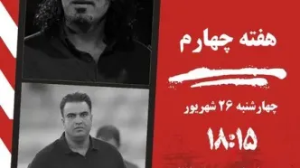 جدال حساس در کرمان؛ مس به دنبال فرار از بحران، بعثت در اندیشه تثبیت جایگاه