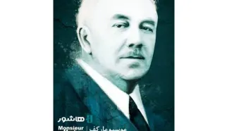 آغاز اکران آنلاین مستند «موسیو مارکف»