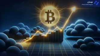 پیش بینی صعود بیت کوین؛ میلیاردها دلار به خطر افتاد