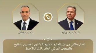 رایزنی تلفنی عبدالعاطی و ویتکاف درباره پرونده هسته‌ای ایران