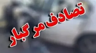 ۲ تصادف مرگبار در تهران طی هفته سوم شهریور