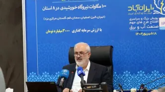 شتاب توسعه نیروگاه‌های خورشیدی باید حفظ شود