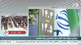 زنگ جوانه ها با حضور وزیر آموزش و‌ پرورش نواخته شد