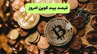 شوک جهانی: تحریم تمام‌عیار آمریکا علیه ایران، بازار ۲.۳ تریلیون دلاری بیت کوین را منفجر کرد!