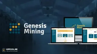 جنسیس ماینینگ (Genesis Mining)؛ برترین سایت استخراج ابری!