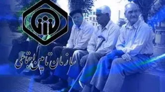 زلزله در تأمین اجتماعی؛ اصلاحات جدید حقوق بازنشستگان | چه تغییراتی در راه است؟