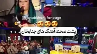 پشت صحنه آواز خواندن بندری جناب خان در «1001»