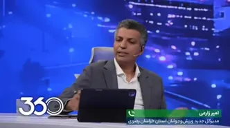 ببینید؛ انتقاد تند عادل فردوسی‌پور از مسئولان شهر مشهد: چرا مراسم مذهبی آری، فوتبال نه؟
