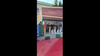 نمایشگاه الکامپ افتتاح شد