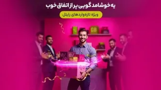 سه ماه اینترنت تخفیفی برای مشترکین تازه‌وارد رایتل