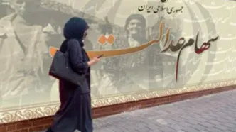 سود سهام عدالت برای چه کسانی واریز نمی شود؟