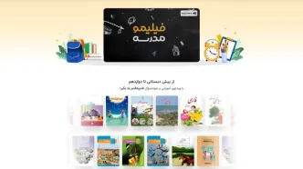 دوره متوسطه دوم با آرین حیدری به فیلیمومدرسه رسید