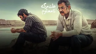 حاشیه‌های انتخاب «علت مرگ، نامعلوم» برای اسکار/ اصولگراها معترض شدند