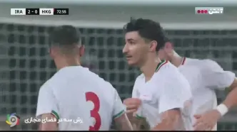 ویدیو: گل دوم تیم‌ملی امید به هنگ کنگ توسط رزاقی‌نیا
