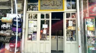 کتابفروش محبوب ناصرالدین‌شاه که هنوز چراغش روشن است