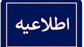 علت صداهای ناهنجار در مشهد چه بود؟