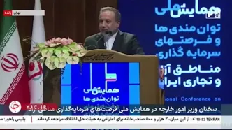 عراقچی: در این شرایط مذاکره می کنیم