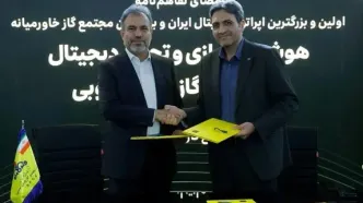تفاهم‌نامه همکاری ایرانسل و مجتمع گاز پارس جنوبی برای هوشمندسازی و تحول دیجیتال