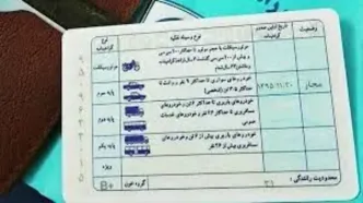 گواهینامه رانندگی گران شد