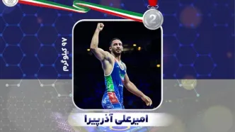 «آذرپیرا» از برنز المپیک به نقره جهان رسید