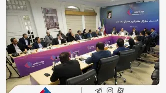 برگزاری چهارمین نشست شورای معاونان و مدیران بیمه ملت / فرهادی‌پور: بیمه ملت با تمرکز بر رضایتمندی مشتریان، مسیر توسعه پایدار و افزایش سهم بازار را دنبال می‌کند