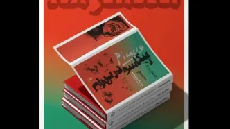 «پیکاسو در تهران» منتشر شد