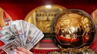 مبلغ جایزه مالی برنده توپ طلا چقدر است؟