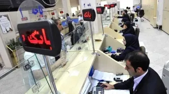 ممنوعیت افتتاح حساب برای دارندگان بیش از ۱۰ حساب فعال