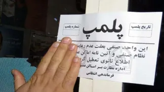 پلمپ کافه‌ای که مشروب سرو می‌کرد